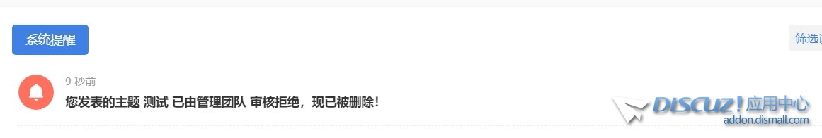 管理员审核主题后用户收到提醒里不显示审核原因
New

