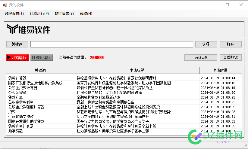 有没好用关键词批量生成标题工具？ 好用,批量,标题,关键词,生成