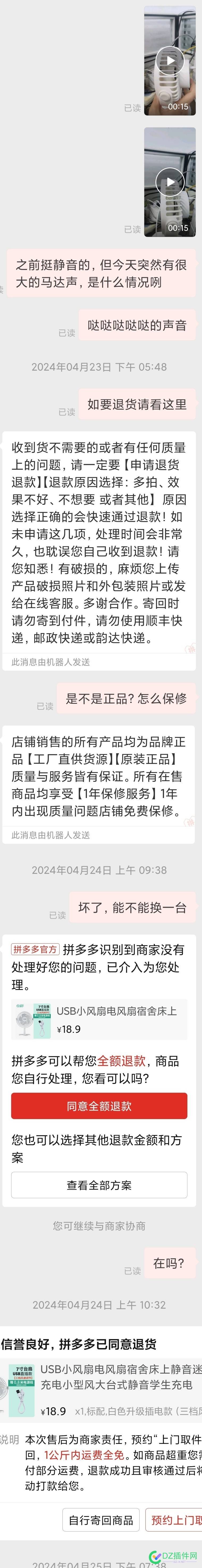 乾坤已定，好人皆是牛马！本人第一次仅退款，轻松成功了 退款,运费,退货,投诉