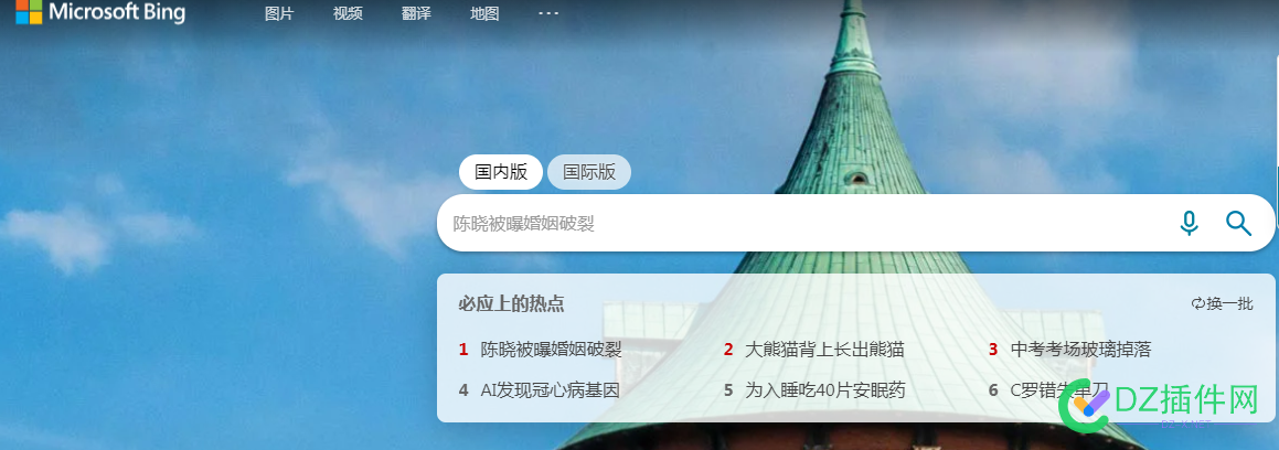 必应bing搜索的怎么没有国内版和国际版了，国际版的崩了吗？ 国内版,国际版,bing,67745,搜索