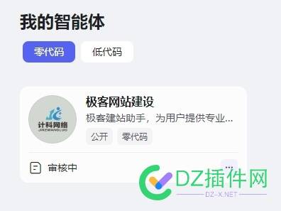 百度的文心一言智能体其实可以当做广告位 广告位,67749,67748,智能,文心