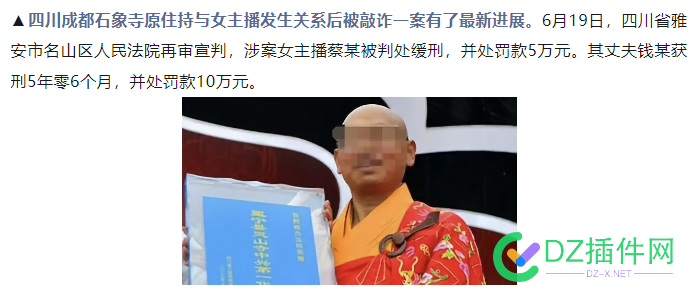 主持也是受害者啊！ 67803,受害者,主持,也是,啊！