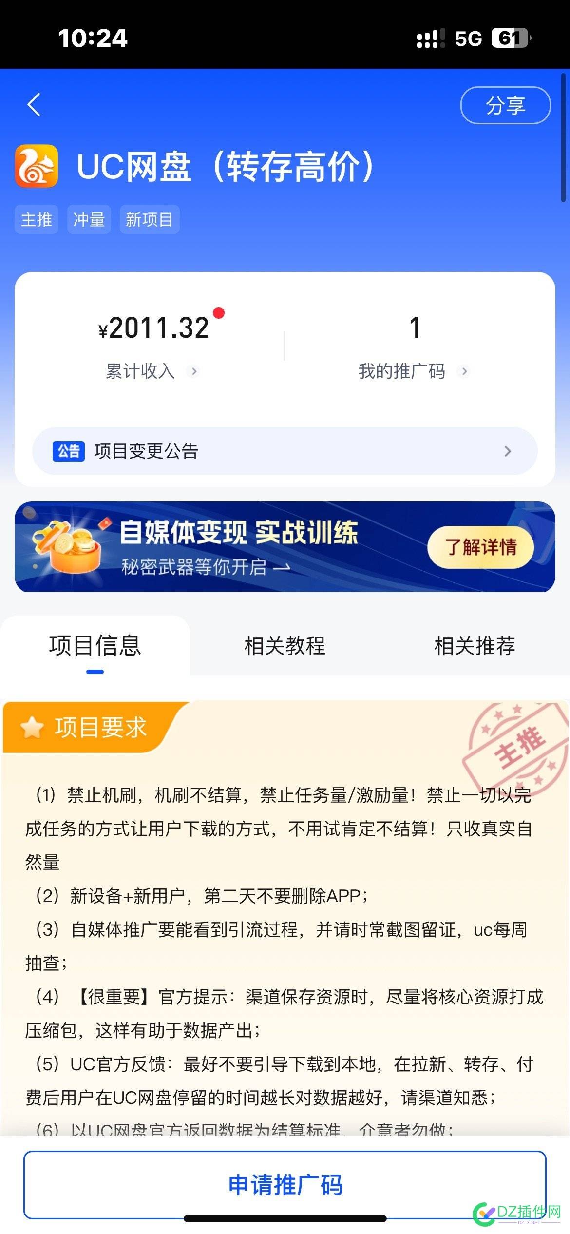 4万实收甩站，明星资料站，转行不干了 算法,67817,4万,流量,站长