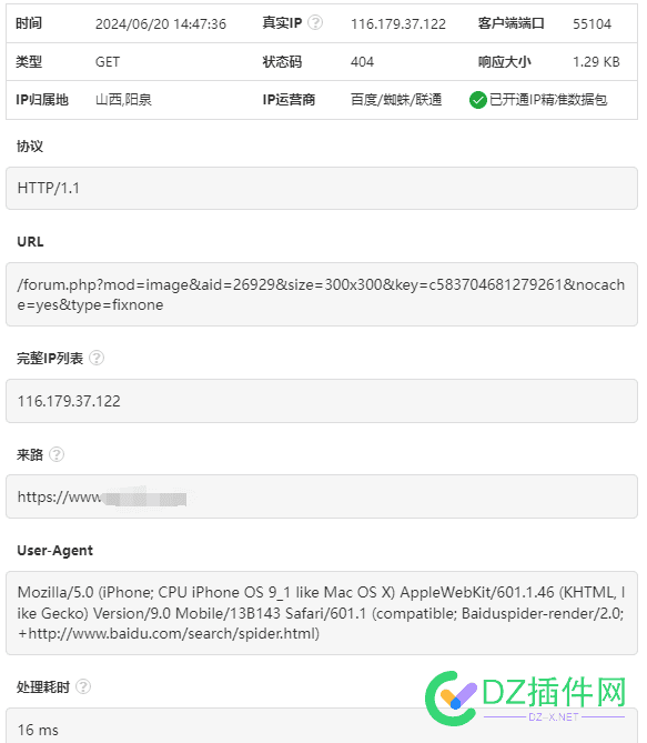 别的网站来的蜘蛛都是到404页面，有没有必要搞301？ 301,404,页面,67834,蜘蛛