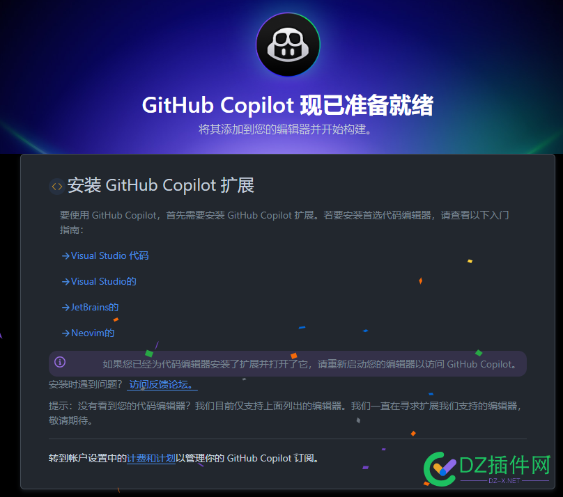 【长期出教育邮箱】EDU可过学生包 DO 网易黑胶 Copilot termius jb 测试,售完,手机号,黑胶,邮箱