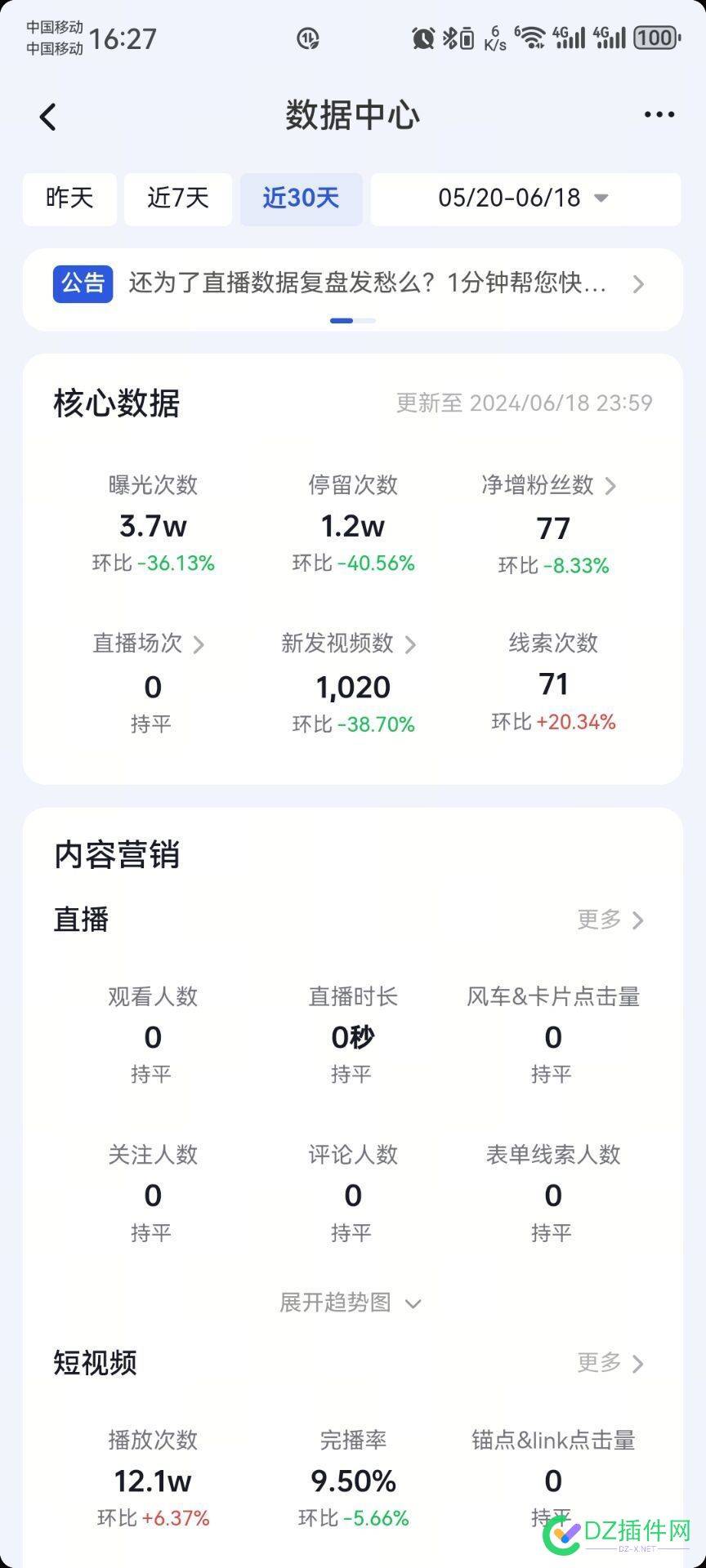 拿搜索引擎站群思维做抖音图文机会！ 词库,67906,67905,67907,搜索引擎