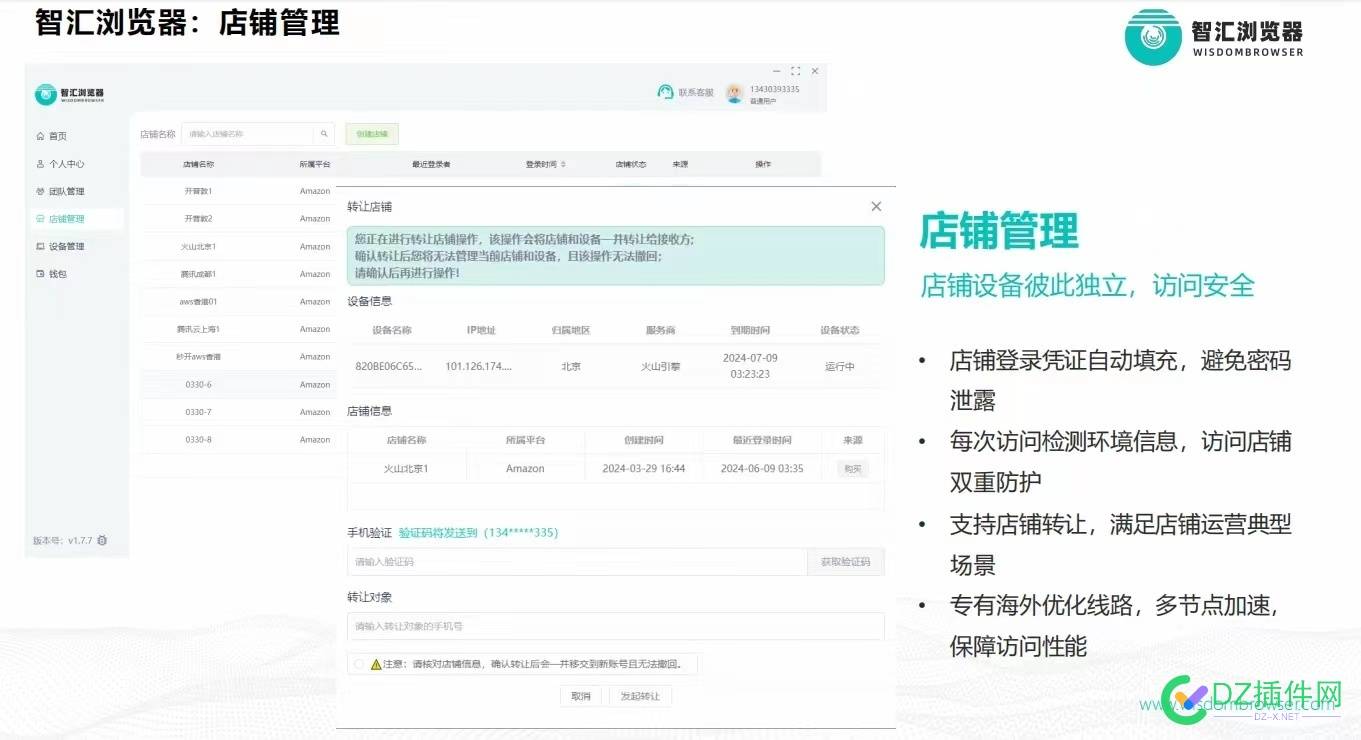 wisdompay智汇浏览器，新一代指纹浏览器 服务商,万事达,客服,浏览器,转让