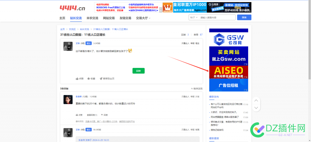 AISEO——自研AI模型，收录快，出词快，超10几种CMS自动发布 67945,67944,67943,67942,ca9