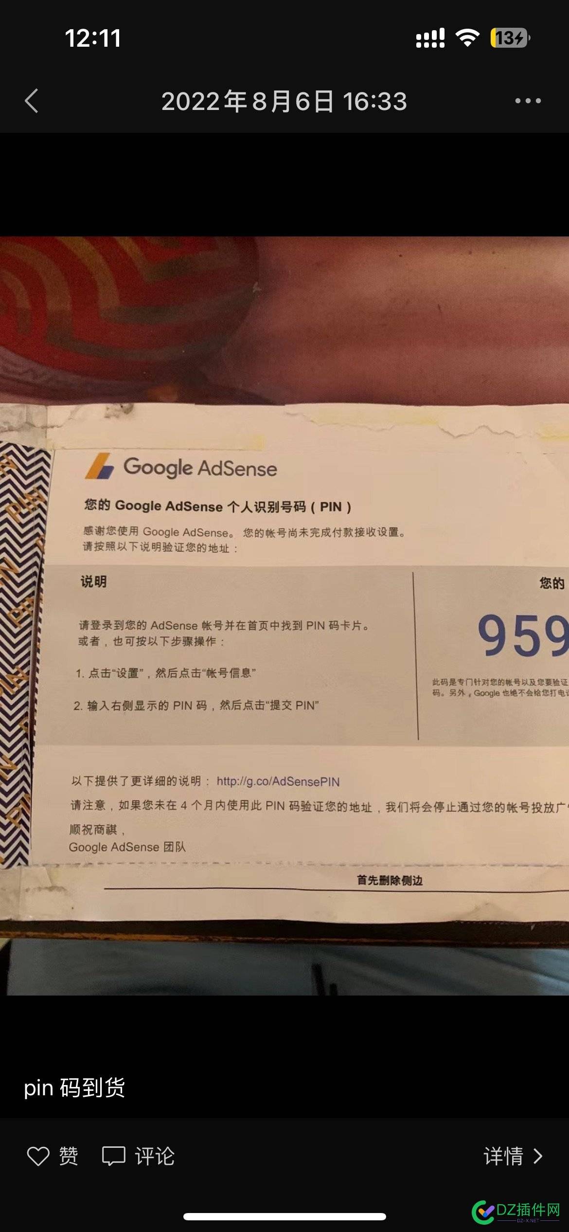 Adsense两年的100美元款项到账了 100,6803068031,小也,Adsense,蚊子