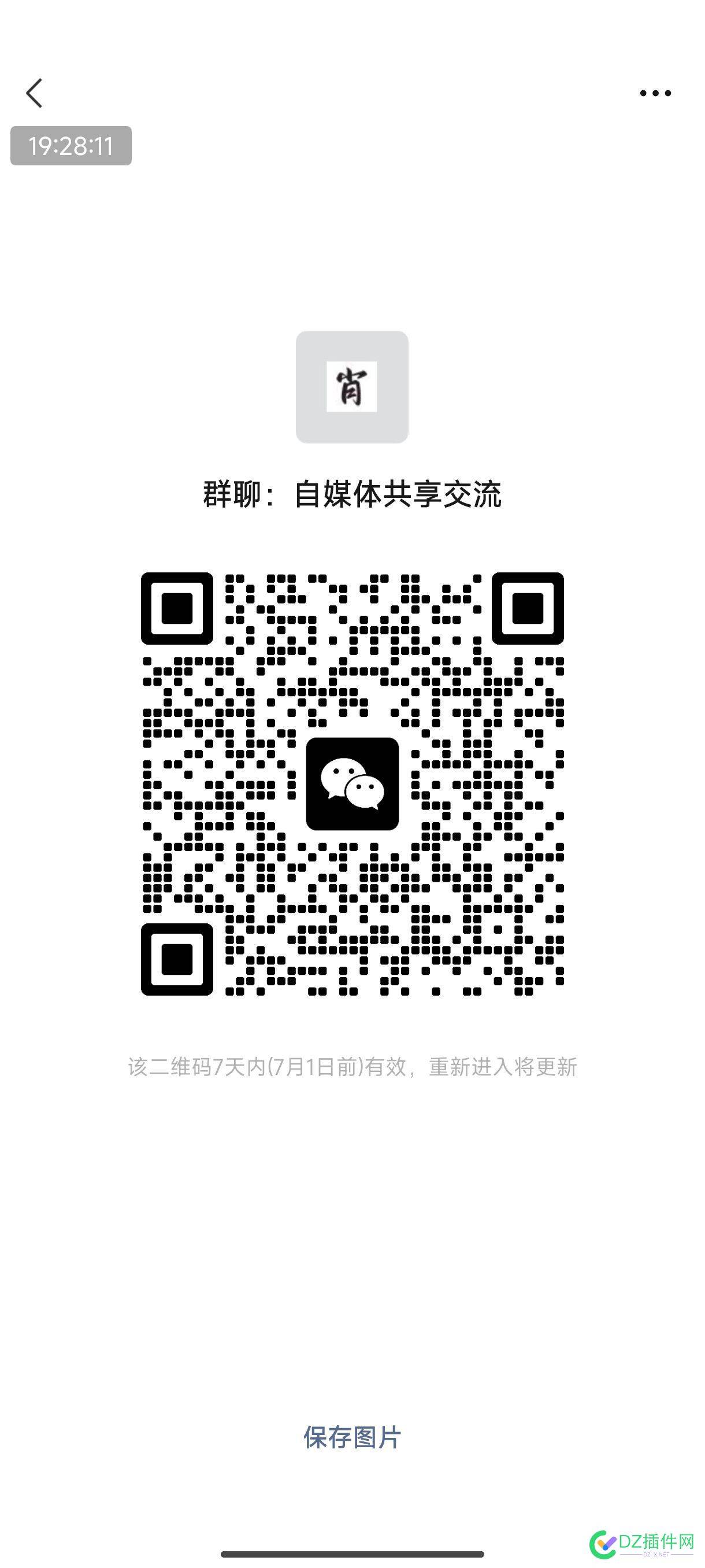 我给你们建了个公众号交流群 68066,潜水,索取,提问,交流