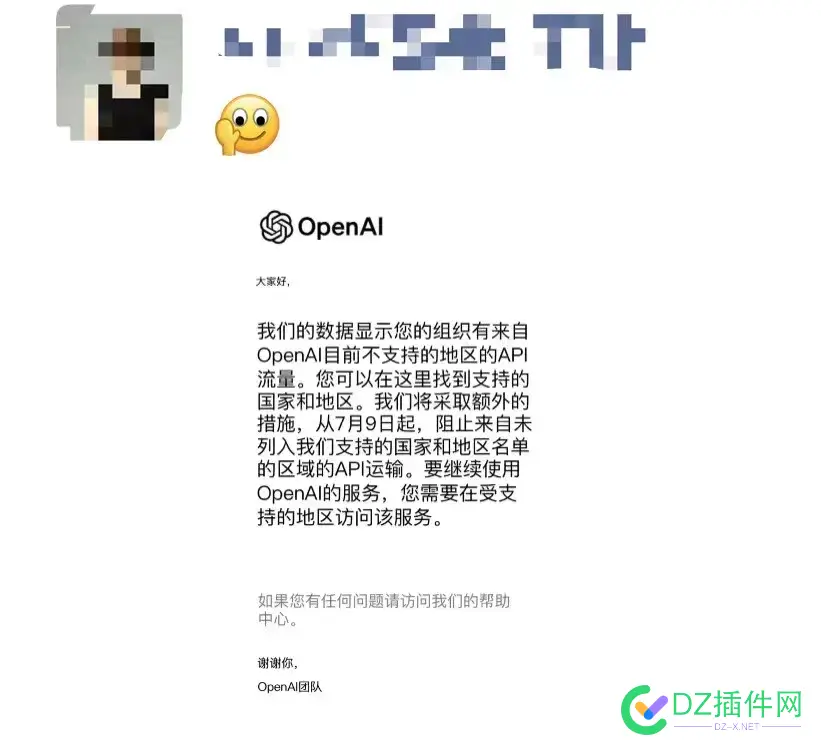 突发！注意！站长们不要购买ChatGPT类AI插件了！OpenAI 宣布终止对中国提供服务 开源,阿里,OpenAI,API,插件