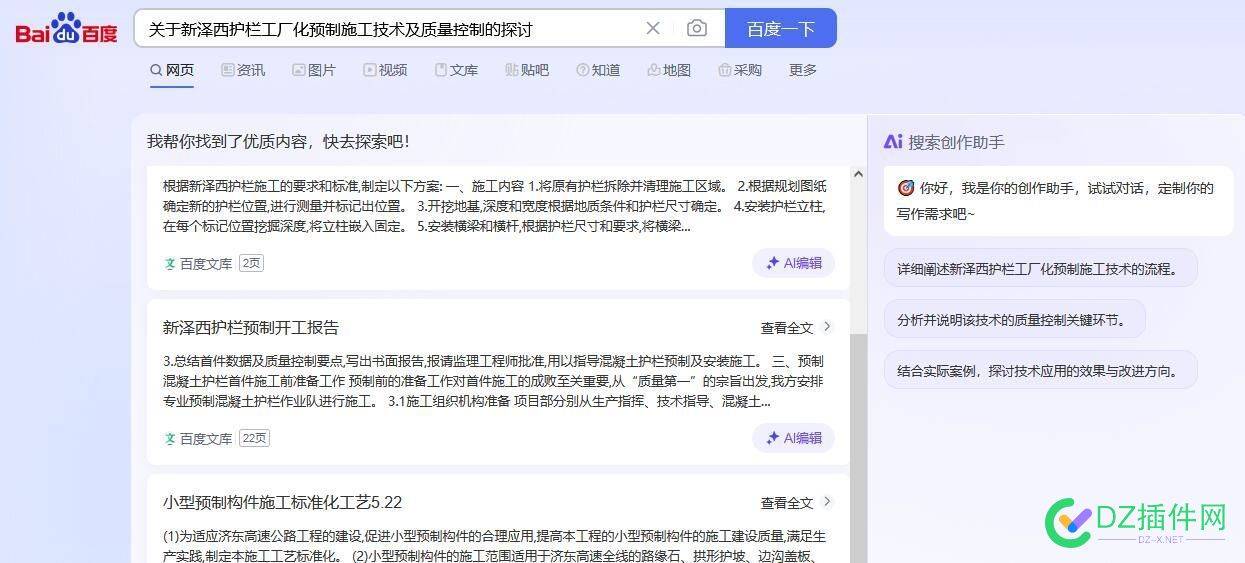 百度不会以为上面放个这么大的ai很好用吧？ ai,68076,好用,百度,不会