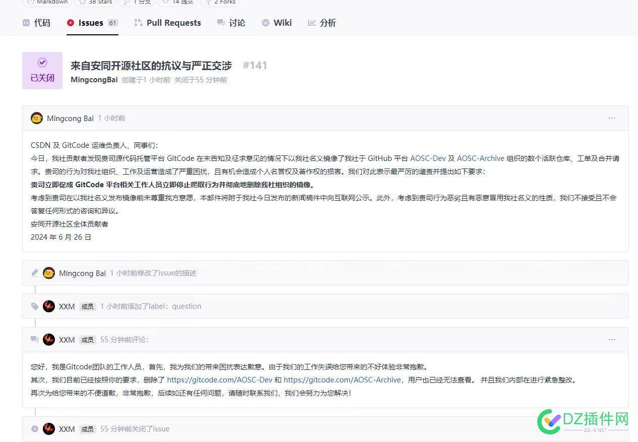 CSDN旗下的GitCode正在批量搬运Github开源项目并为开发者创建... 开源,托管,CSDN,GitCode,登录