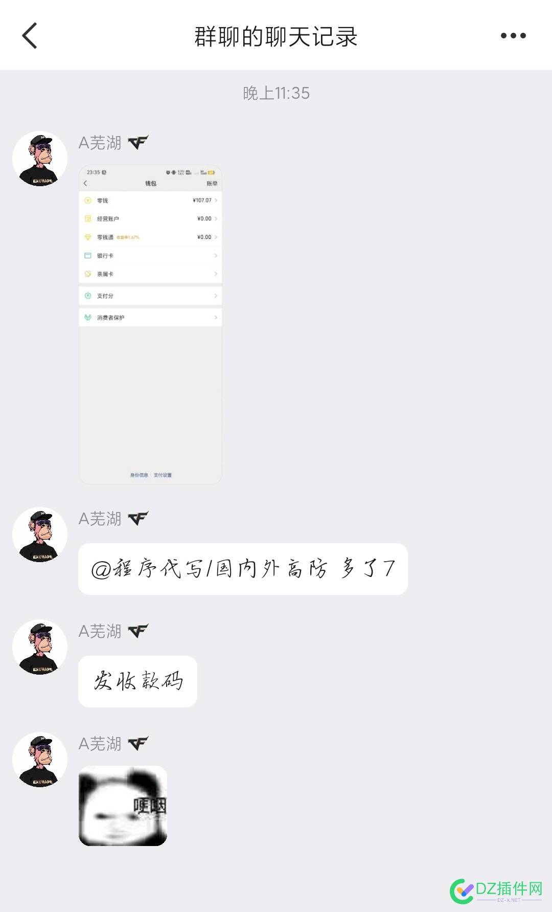 吃瓜 - 机房大老板借钱加油 机房,33,68152,加油,681536815468155