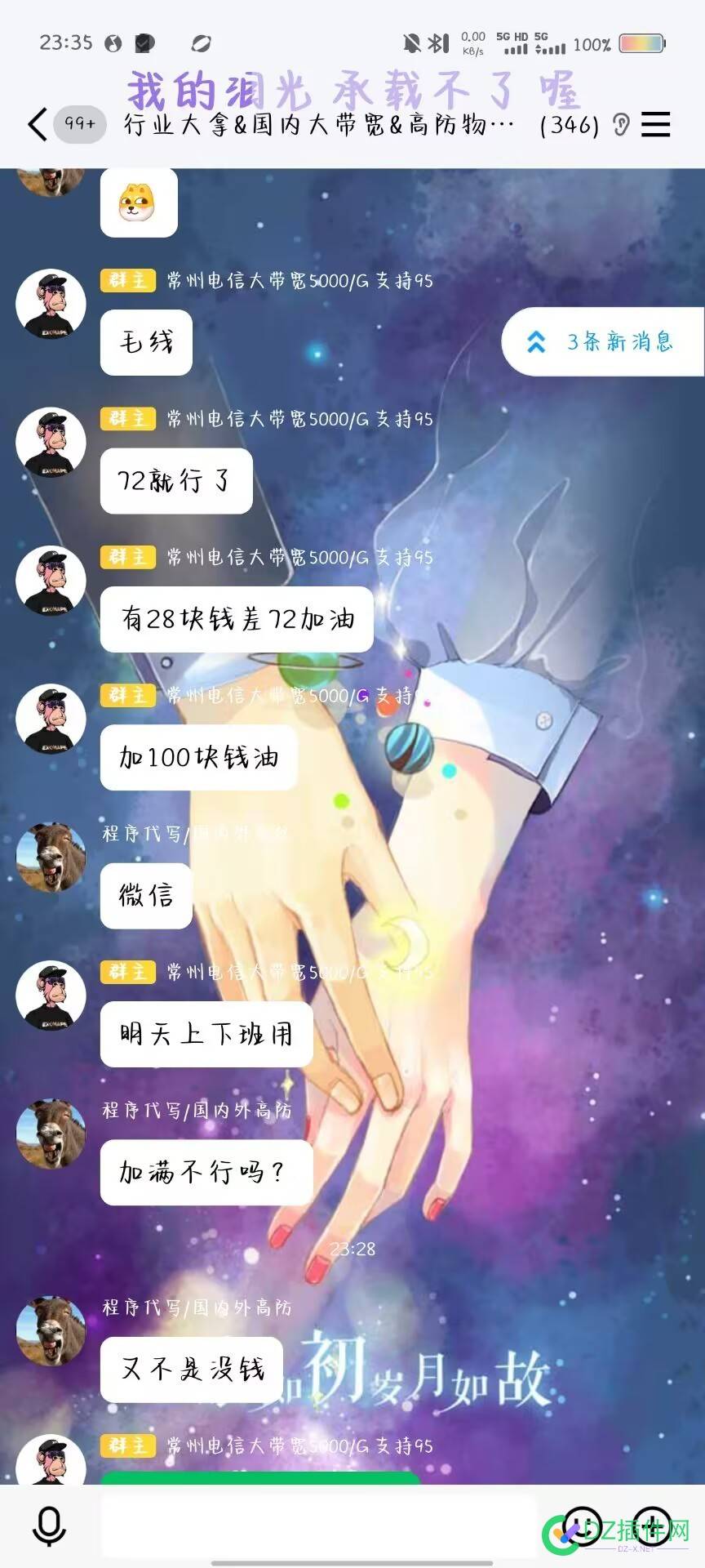 吃瓜 - 机房大老板借钱加油 机房,33,68152,加油,681536815468155