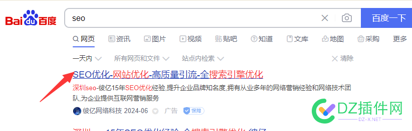 放弃百度吧，外面全部是彦宏（百度子产品）？ 域名,新站,4414,6817868179,老牛拉破车