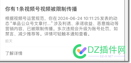 以后视频号别发这种内容 68215,视频,内容,以后,这种