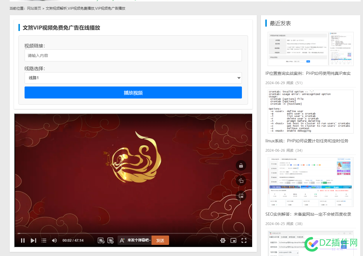 zblog视频解析插件 测试,半成品,插件,zblog,68281