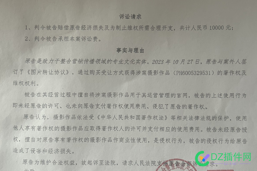 今日收到起诉 传票了！马上要开厅，该注意些什么？ 图片,26日,683071,7月,钓鱼式