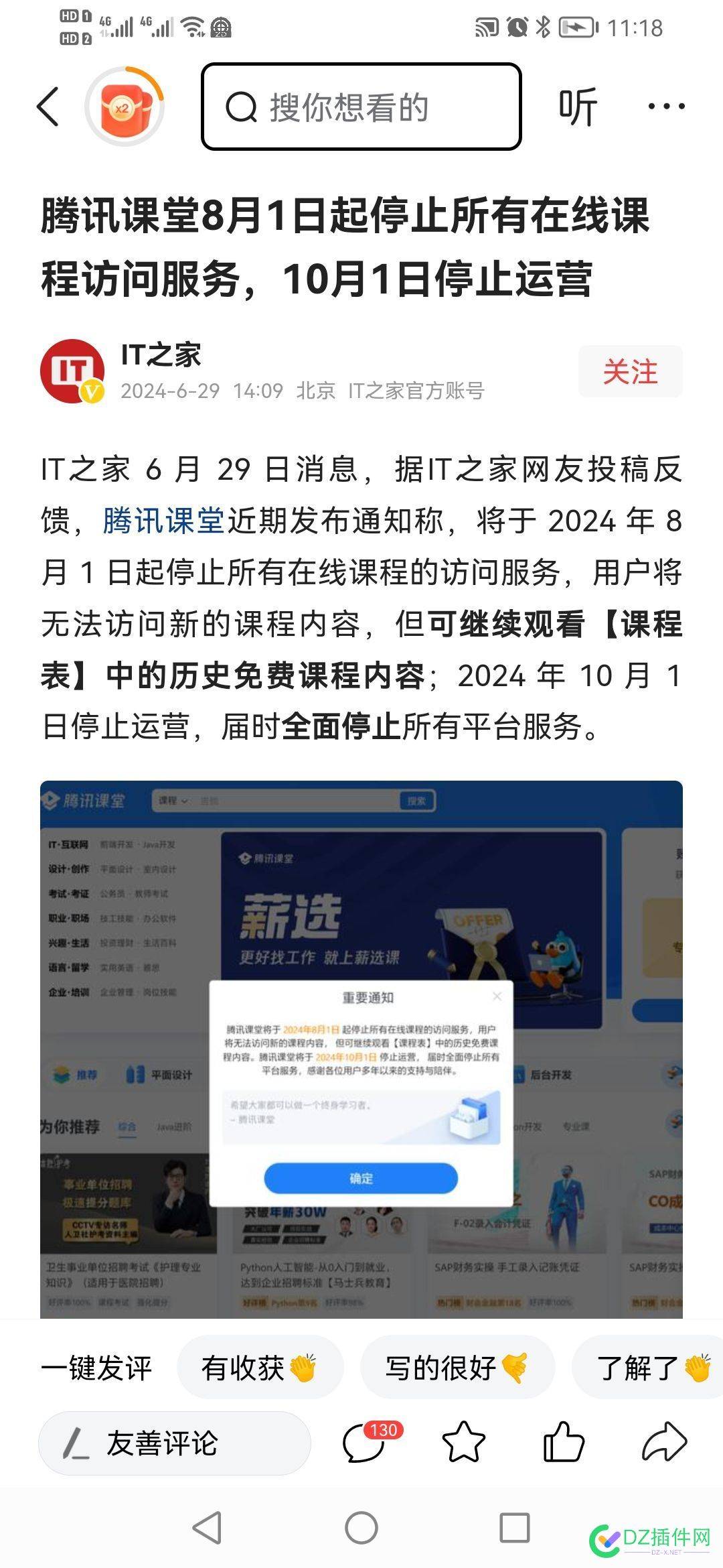 怎么停了？谁能分析原因 68319,分析,原因,怎么,谁能