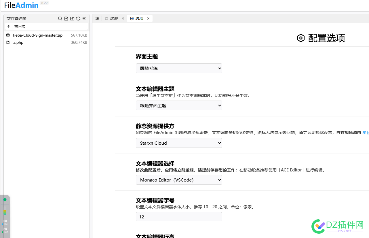 发现一个单文件PHP管理器，感觉不错，分享下。 官网,管理器,PHP,filebox