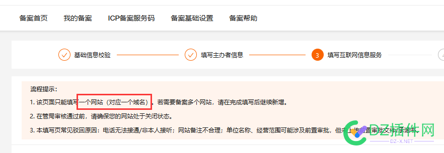 现在一个网站不能多个域名了？ 域名,68336,网站,现在,一个