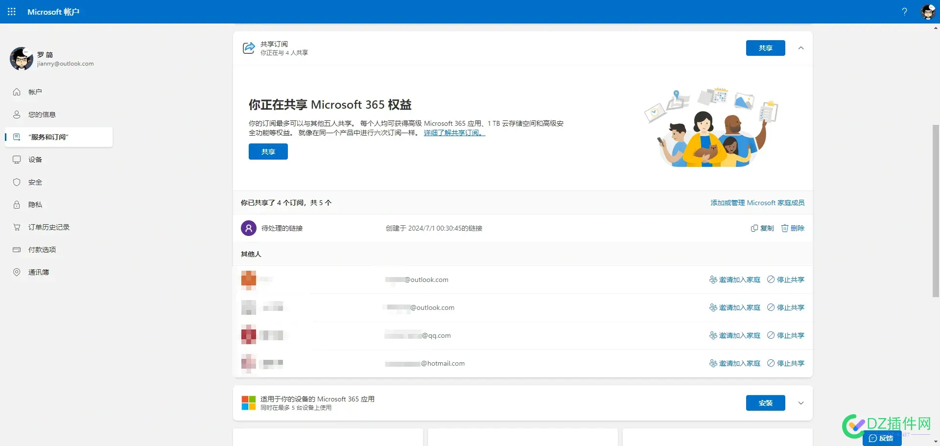 Microsoft/Office 365 家庭版拼车 还差一人 年付40￥ 退款,拼车,Office,40,Telegram