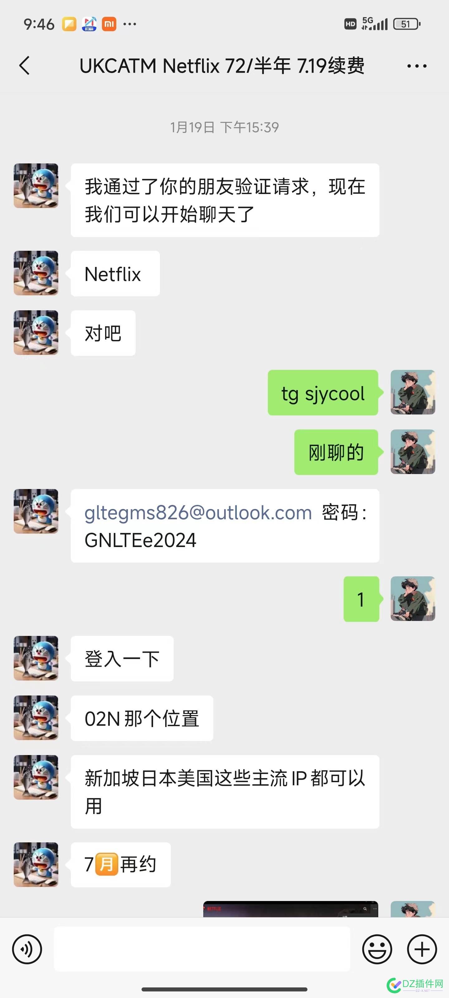 曝光一个netflix合租车骗子 netflix,UKCATM,RICIMBYSG,6065,10