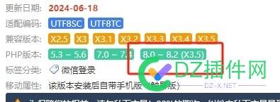 请问购买插件时，这里显示的意思是，必须用php8.0~8.2？
New
 插件,68373,New