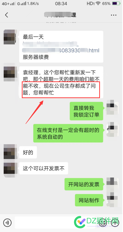 现在感觉很多企业混得不好啊 68375,砍价,续费,客户,企业