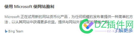 bing也上线广告联盟了吗？ 广告联盟,68378,bing,上线,广告