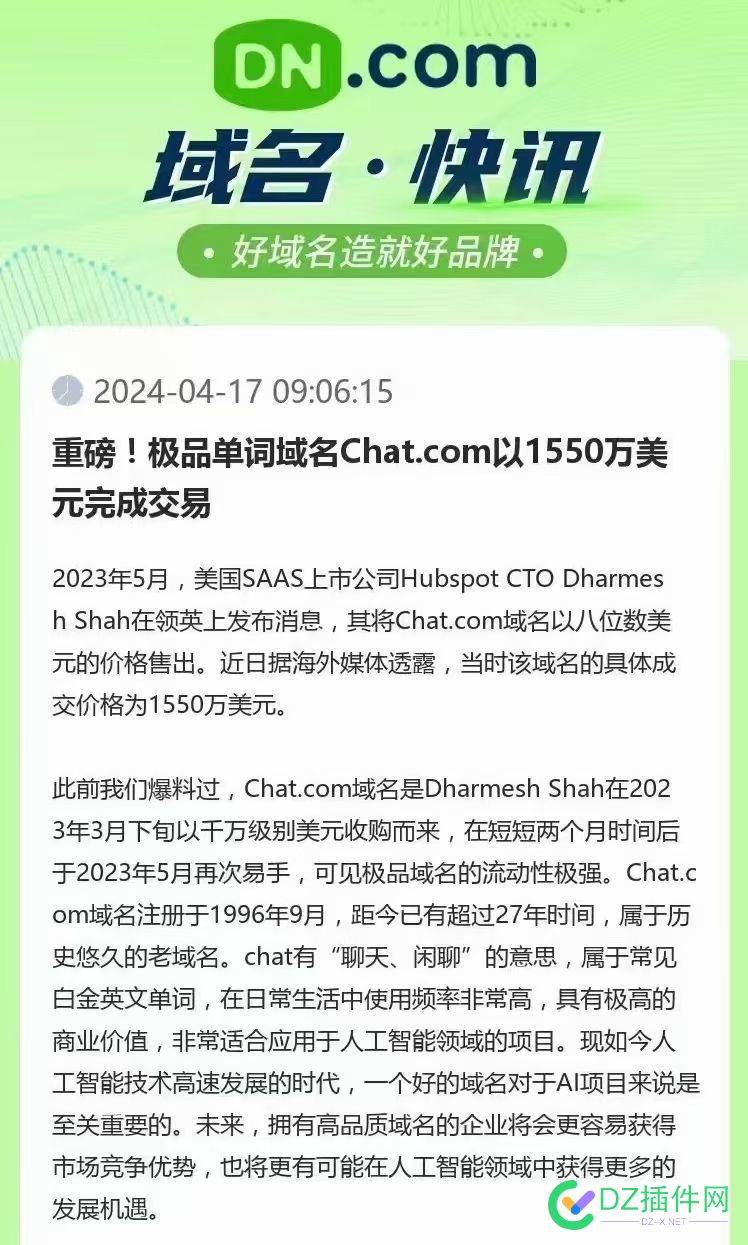 Chat.com 1550万美金成交 com,1550万,成交,美金,68415