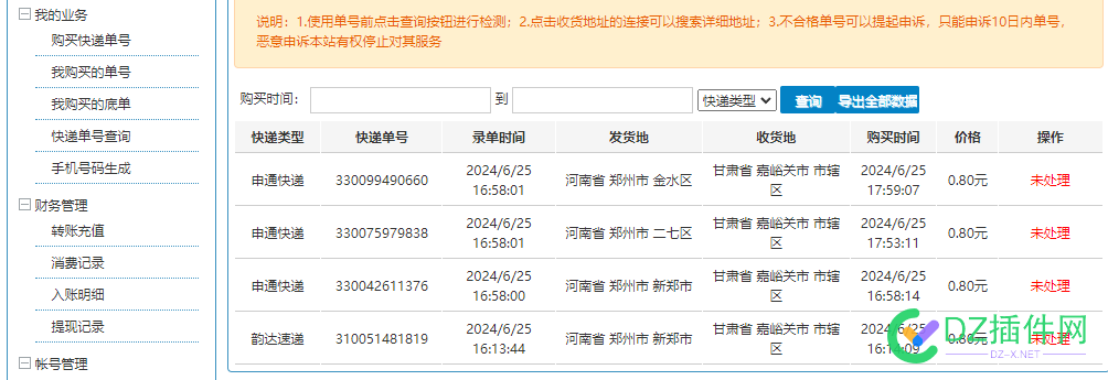 这种空包站，属实胆大，明目张胆的诈骗 退款,网址,充值,cn,服务器