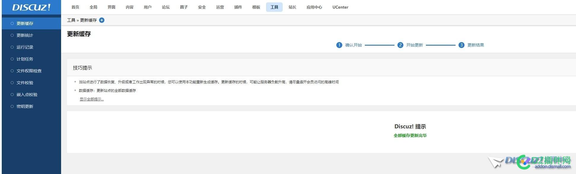 Discuz! X3.5 Release 20240520 UTF-8站点名称修改后不更新
New
 Release,20240520,UTF,New