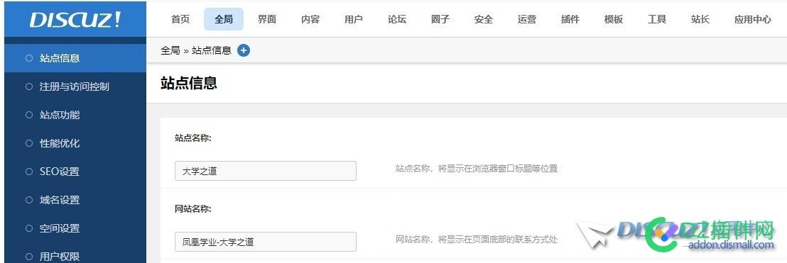 Discuz! X3.5 Release 20240520 UTF-8站点名称修改后不更新
New
 Release,20240520,UTF,New