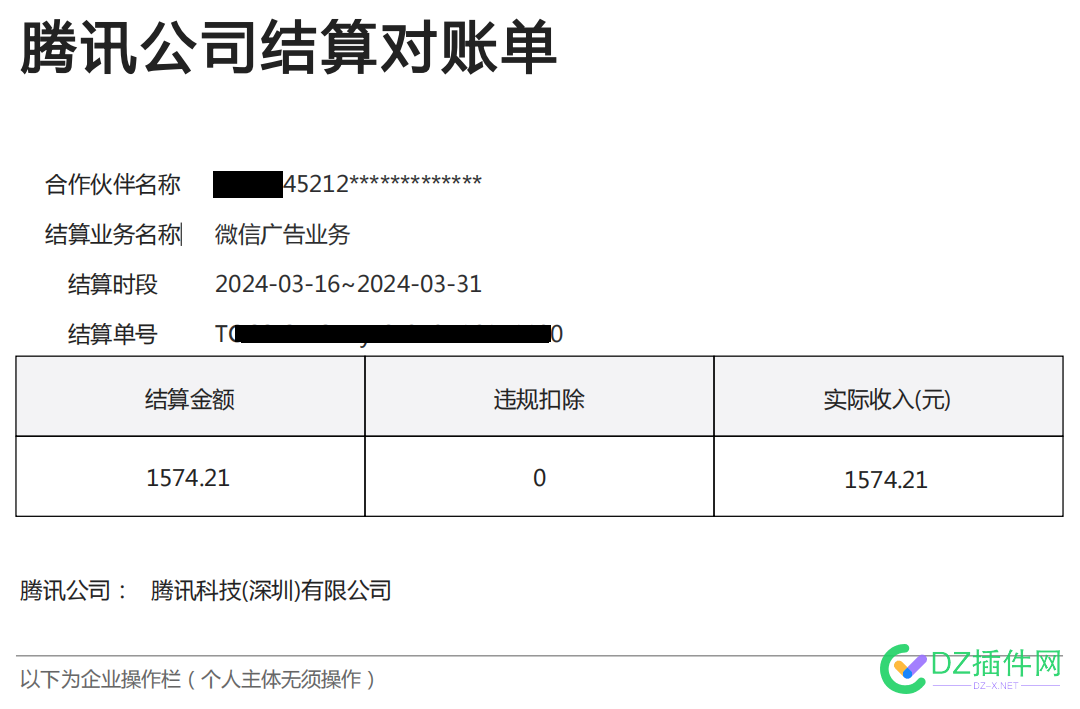 公众号更新2个星期赚了31块钱 14,31,684864,1001,流量