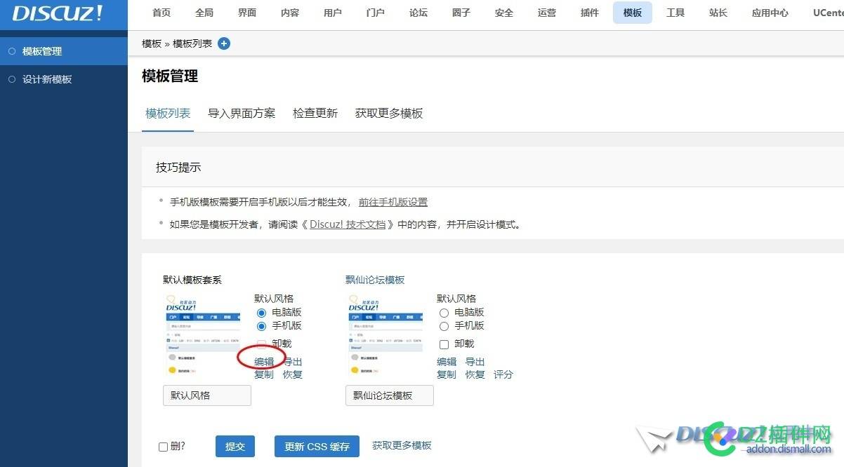 discuz免费版左上角图片能替换吗？
New
 图片,Newdiscuz,discuz,免费版,采纳