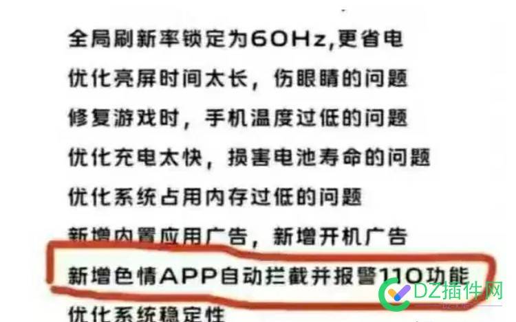 那些说手机没有反诈的进来打脸 内置,41,6855668557,小米,安卓