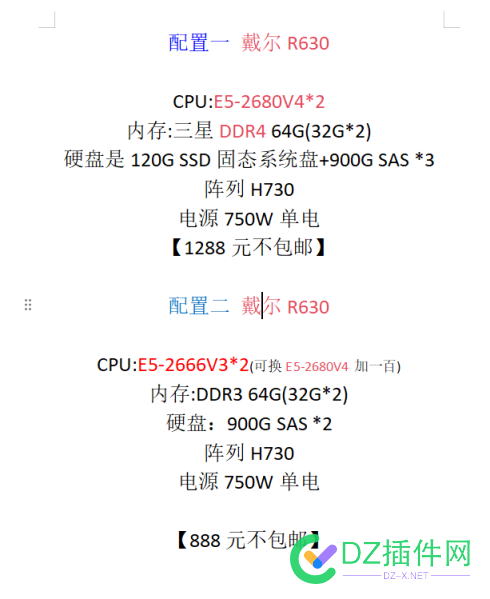 888元实体服务器可自提  你们要的DDR4内存也上了！来买 南京,服务器,v4,2650,68574