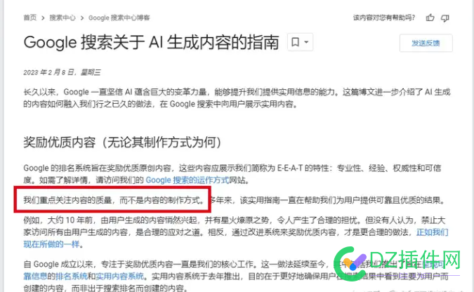 有什么办法让AI生成的内容绕过搜索引擎检测？ AI,1日,4月,搜索引擎