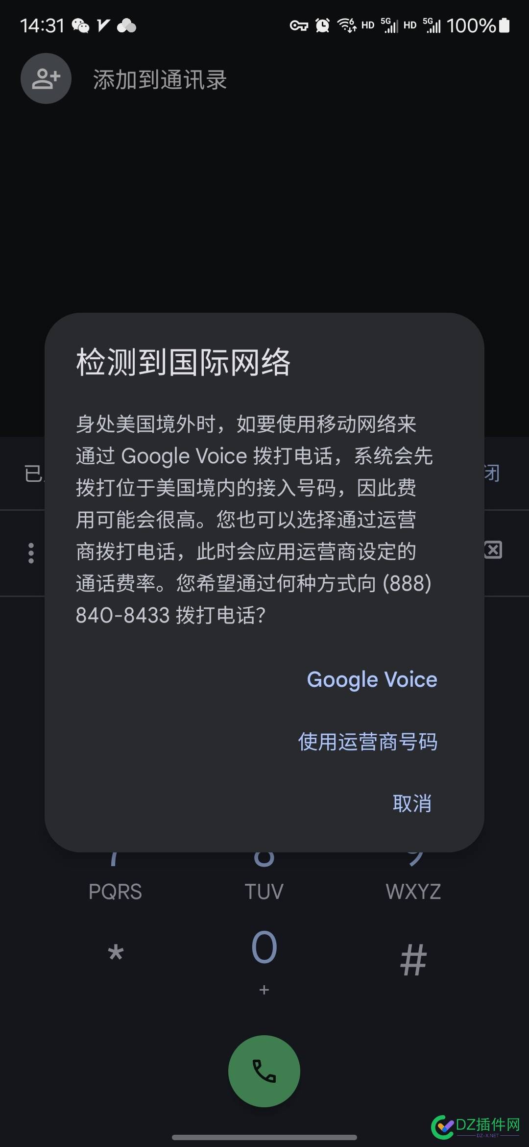 voice打不了电话了吗？？ 68595,voice,苹果,电话,出现