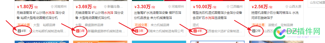 帮忙看下爱采购 这个 企业的 “企”字为什么又的灰色有的红色 68597,采购,企业,灰色,红色