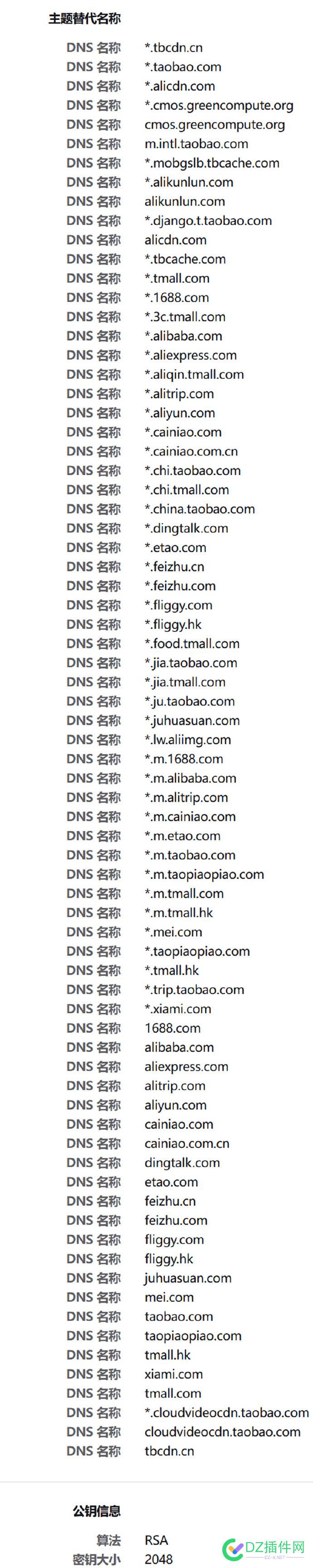 大公司一个SSL证书搞定所有域名 域名,68606,SSL,funk,证书