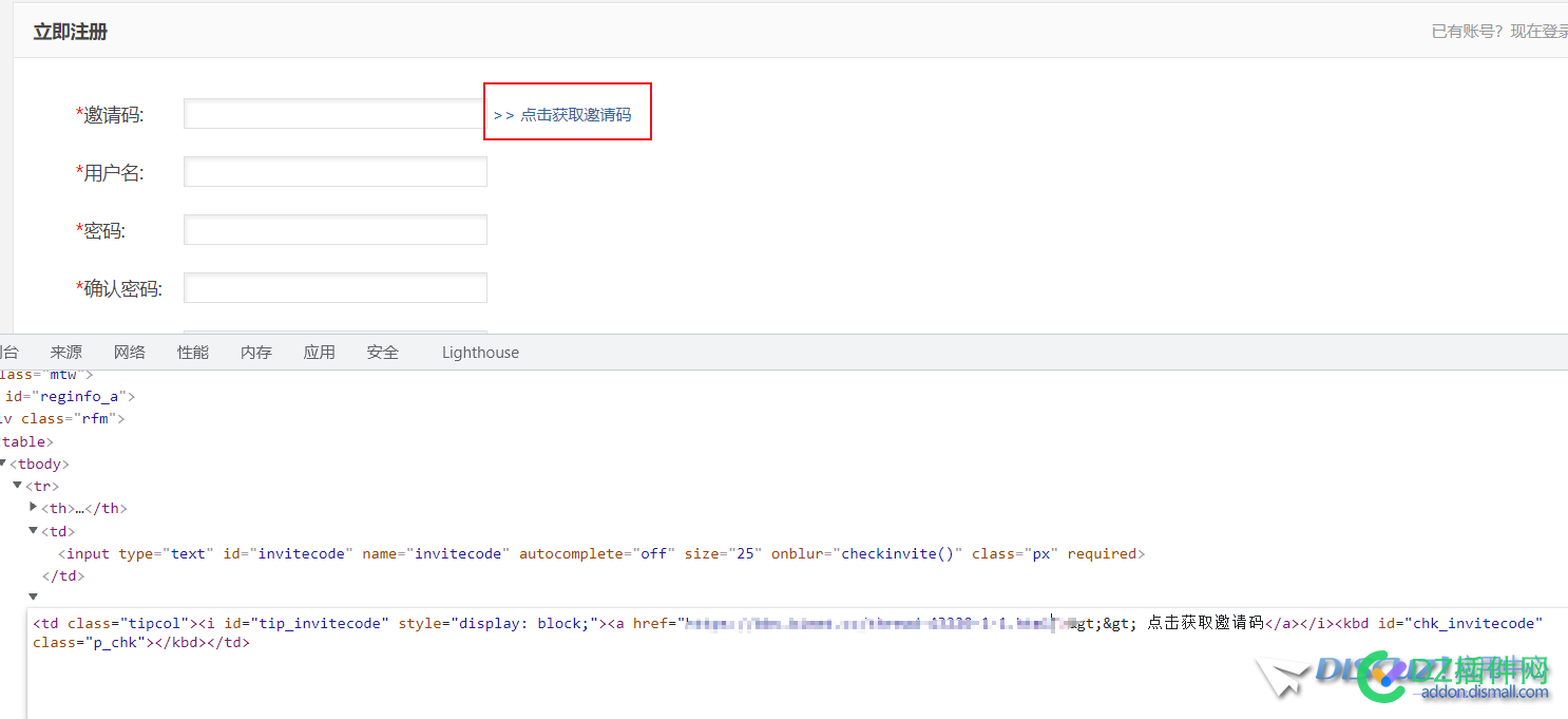 DZ注册页面如何添加一个获取邀请码的按钮 邀请码,68610,member,default,register