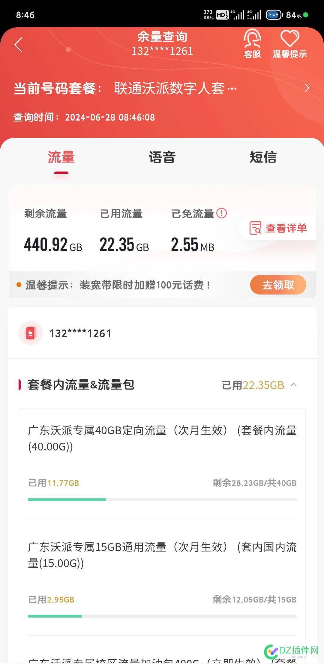 广东联通495G的神卡原来还可以办 副卡,邮政,办理,30,68616