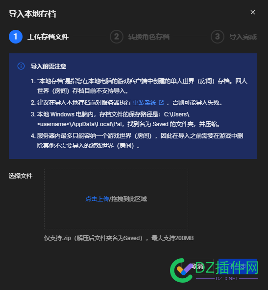 使用腾讯云Lighthouse游戏服专区一站式安装幻兽帕鲁游戏服 游戏服务器,代金券,勾选,版本号,老玩家