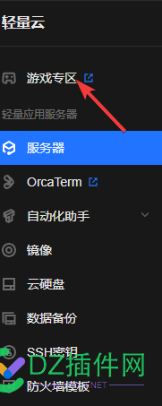 使用腾讯云Lighthouse游戏服专区一站式安装幻兽帕鲁游戏服 游戏服务器,代金券,勾选,版本号,老玩家