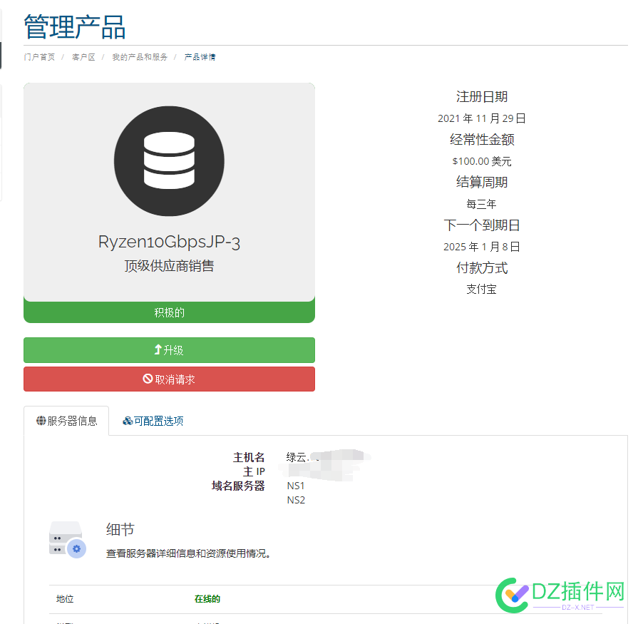 绿云100刀3年机器准备放生了.... Mbps,GB,OSpeed,IPv,10