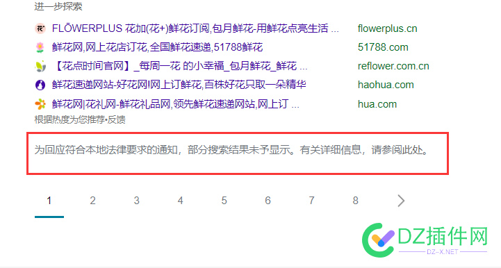 必应索引 2160,索引,数字,最终,必应