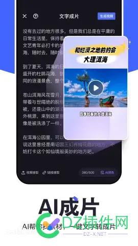 度加剪辑：百度出品的AI和创作完美结合的神器，超好用！ AI,超好,流程化,68703,智能